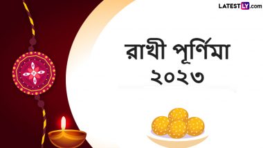 Raksha Bandhan 2023 Bengali Wishes: রাখীবন্ধন উৎসবের সূচনায় বোনদের পাঠান বাংলা শুভেচ্ছা বার্তা, শেয়ার করুন হোয়াটস্যাপ, ফেসবুক, টুইটারে