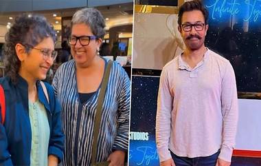 Aamir Khan's Ex-Wives Kiran Rao - Reena Dutta: আমিরের ২ প্রাক্তন স্ত্রী একসঙ্গে, দেখুন ভিডিয়ো