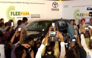 Ethanol Car: দেশের প্রথম ইথানল চালিত গাড়ির উদ্বোধন নীতিন গড়করি-র, আখের রসের জ্বালানিতে ছুটবে যান, দেখুন ভিডিয়ো