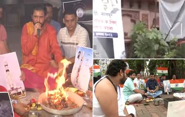 Havan Puja for Chandrayaan-3: চন্দ্রযান-3 এর সফল অবতরণের কামনায় দেশ জুড়ে যজ্ঞ, পূজাপাঠ, নামাজ পালন করা হচ্ছে (দেখুন ভিডিও )