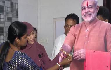 Raksha Bandhan 2023: প্রধানমন্ত্রীর কাট আউটে রাখী পড়ালেন বিজেপির সংখ্যালঘু মোর্চার বোনেরা (দেখুন ভিডিও)