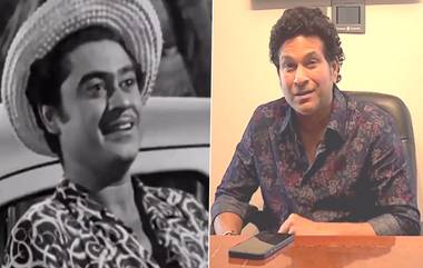 Kishore Kumar Birth Anniversary: ​​কিশোরদার প্রিয় গান কি? কিশোর কুমারের জন্মদিনে ভিডিও শেয়ার করে জানালেন মাস্টারব্লাস্টার (দেখুন ভিডিও)