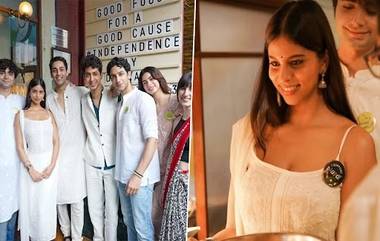 Suhana Khan Serves Lunch: রেস্তোরাঁয় খাবার পরিবেশন করলেন শাহরুখ-কন্যা সুহানা, বিগ বি-র নাতি অগ্যস্ত