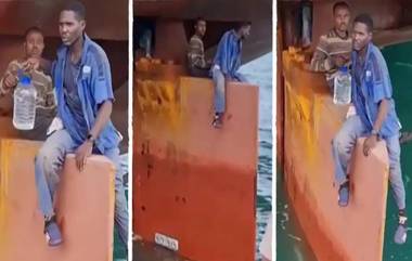 Nigerian Stowaways Land In Brazil: জাহাজের হালে ঝুলে নাইজেরিয়া থেকে সাগর টপকে ১৪ দিনের সফর শেষে ব্রাজিলে এল চার যুবক, দেখুন ভিডিয়ো