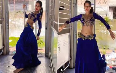 Belly Dancing Inside Mumbai Local Train: চলন্ত লোকাল ট্রেনে বেলি ডান্স, অভিযোগ গেল পুলিশের কাছে, দেখুন ভাইরাল ভিডিও