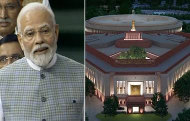 Parliament Special Session: পুরনো সংসব ভবনে আজই শেষ অধিবেশন, বিদায় লগ্নে আবেগের সুর প্রধানমন্ত্রীর কণ্ঠে