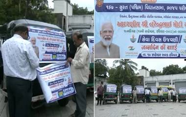 PM Modi's Birthday: মোদির জন্মদিনে অটোতে উঠলেই মিলবে ছাড়! দেখুন অভিনব উদ্যোগের ভিডিয়ো