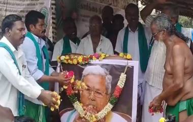 Cauvery Water Issue: ছবিতে মালা পরিয়ে জীবন্ত মুখ্যমন্ত্রী সিদ্দারামাইয়ার শেষকৃত্য, কাবেরী জলবণ্টন ঘিরে উত্তপ্ত তামিলনাড়ু