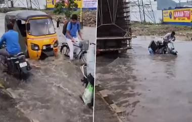 Heavy Rainfall: ভারী বৃষ্টিপাতের ফলে ভেলোর জলমগ্ন, ৫ শ্রেণি পর্যন্ত রাজ্যের সমস্ত স্কুল বন্ধের নির্দেশ