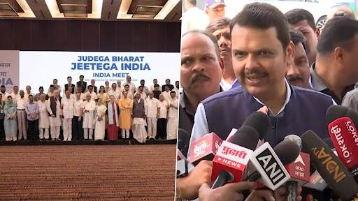 INDIA Alliance: 'ওঁরা সবাই রাজা', ইন্ডিয়া জোটকে কটাক্ষ ফড়ণবীশের