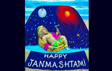 Janmasthami Sand Art: পুরীর সমুদ্র সৈকতে বিশেষ জন্মাষ্টমীর বালি শিল্প তৈরি করলেন সুদর্শন পট্টনায়ক (দেখুন সেই ছবি)