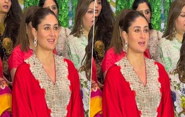 Kareena Kapoor Khan Video: 'জাতীয় সঙ্গীতের সময় সঠিকভাবে দাঁড়াননি', ফের সমালোচনার মুখে করিনা