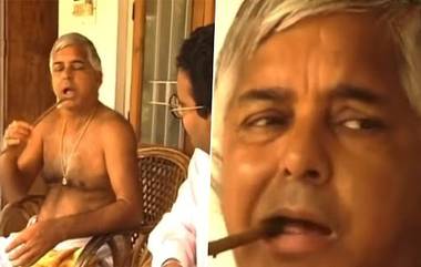 Lalu Prasad Viral Video: ‘ইন্ডিয়া’ বনাম ‘ভারত’ বিতর্ক, লালু প্রসাদ অনেকদিন আগেই বলেছিলেন আসল পার্থক্য!