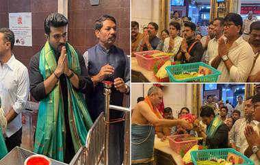 Ram Charan at Siddhivinayak Temple: মুম্বইয়ের সিদ্ধিবিনায়ক মন্দিরে দক্ষিণের তারকা রামচরণ (দেখুন ছবি ও ভিডিও)