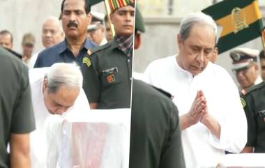 Odisha CM Naveen Patnaik: সিকিমে হড়পা বানে মৃত ভারতীয় সৈনিক সরোজ কুমার দাসকে শেষ শ্রদ্ধা নবীন পট্টনায়েকের, ভিডিয়ো