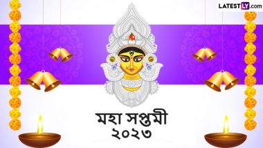 Maha Saptami Wishes In Bengali: রাত পোহালেই মহা সপ্তমী, আগেভাগেই সকলের মুঠোফোনে পাঠিয়ে দিন মহাসপ্তমীর শুভেচ্ছা বার্তা