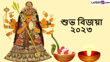 Bijoya Dashami Wishes In Bengali: আপনার পরিবার এবং বন্ধুদের বিজয়া দশমীর শুভেচ্ছা জানাতে শেয়ার করুন বাংলায় শুভেচ্ছা পত্র