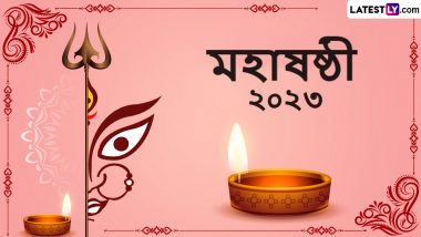 Maha Sasthi Images 2023: রাত পোহালেই মায়ের বোধন, বন্ধু-স্বজনদের WhatsApp, Facebook, Messenger-এ শেয়ার করুন মহাষষ্ঠীর শুভেচ্ছা বার্তা