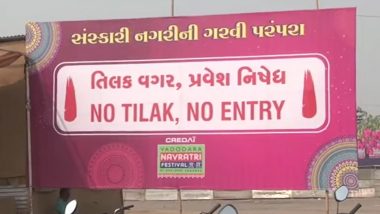 No Tilak No Entry In Garba: কপালে তিলক না থাকলে ঢোকা যাবে না গরবা নাচের অনুষ্ঠানে, ফতোয়া গুজরাটে!