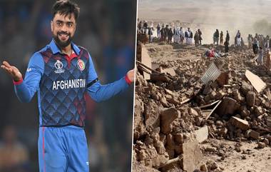 Afghanistan Cricket Donates Match Fees: একাধিক ভূমিকম্পে বিপর্যস্ত আফগানিস্তানের ত্রাণ সহায়তায় ম্যাচ ফি দান আফগান ক্রিকেটারদের