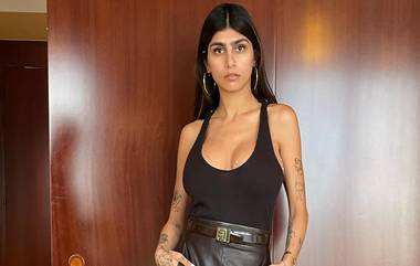 Mia Khalifa Fired From Job: ইসরায়েল-হামাস যুদ্ধে প্যালেস্তাইনের সমর্থনে সোশ্যাল মিডিয়ায় পোস্ট করায় চাকরি গেলো মিয়া খালিফার, দেখুন