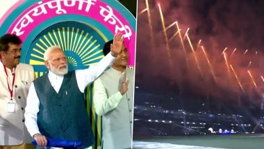 PM Modi Inaugurated National Games: আতশবাজির অপূর্ব রোশনাইয়ের পরে রথে চড়ে মাঠ পরিদর্শন প্রধানমন্ত্রী মোদির, দেখুন গোয়ায় জাতীয় গেমস উদ্বোধনের ভিডিয়ো