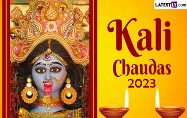 Kali Chaudas 2023: আসছে দীপাবলি, কালী চৌদাস বা ভূত চতুর্দশী কেন পালন হয় জানুন