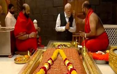 PM Narendra Modi Visit Shirdi: মহারাষ্ট্রের মুখ্যমন্ত্রী ও উপমুখ্যমন্ত্রীর সঙ্গে শিরডিতে সাই বাবার দর্শনে প্রধানমন্ত্রী নরেন্দ্র মোদি (দেখুন ভিডিও)