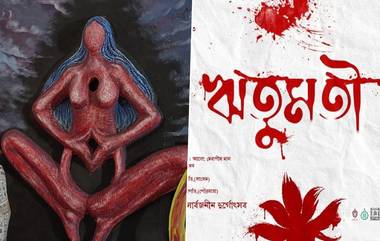 Durga Puja 2023:পিরিয়ড নিয়ে প্রচলিত ধ্যান ধারণা ও ট্যাবুর বিরুদ্ধে প্রতিবাদে পাথুরিয়াঘাটা পাঁচের পল্লী, এবার তাঁদের থিম ‘ঋতুমতী, এসো পূর্ণ করো’