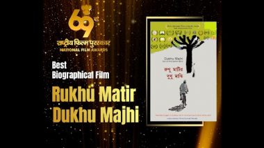 National Film Award 2023: ৬৯তম জাতীয় চলচ্চিত্র পুরস্কার মঞ্চে পরিচালক সোমনাথ মণ্ডলের ‘রুখু মাটির দুখু মাঝি’ পেল সেরার শিরোপা