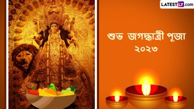 Jagadhatri Puja 2023 Wishes In Bengali: জগদ্ধাত্রী পূজোয় প্রিয়জনদের পাঠিয়ে দিন এই সব শুভেচ্ছা বার্তা