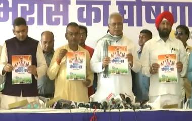 Congress Manifesto For Chhattisgarh: ছত্তিশগড়ে নির্বাচনী ইস্তেহার প্রকাশ কংগ্রেসের, ভিডিয়োতে শুনুন মুখ্যমন্ত্রী ভূপেশ বাঘেলের বক্তব্য