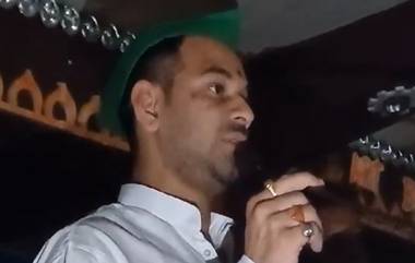 Tej Pratap Yadav: লালুর ছেলে তেজপ্রতাপ যাদবের শিব ভক্তির ভিডিয়ো ভাইরাল, মহাদেবের মূর্তি জড়িয়ে দুধ স্নান তেজস্বীর ভাইয়ের