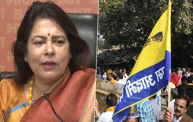 Meenakashi Lekhi Attacks AAP: দুর্নীতি নিয়ে আপ-কে তোপ, ভিডিয়োতে শুনুন কেন্দ্রীয় মন্ত্রী মীনাক্ষী লেখির বক্তব্য