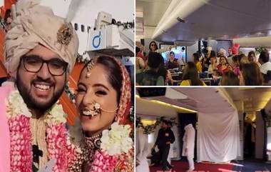 Wedding in Sky: দীর্ঘদিনের প্রেম পরিণতি পেল মাঝ আকাশে, বিমানে মেয়ের বিলাসবহুল বিয়ের আয়োজন দুবাই শিল্পপতীর