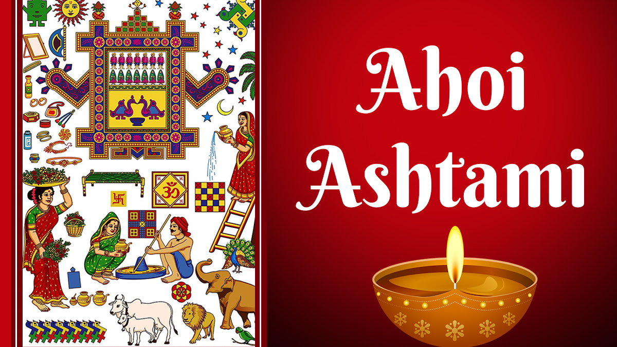 Ahoi Ashtami 2023: অহোই অষ্টমীর কবে? জেনে নিন তারিখ, শুভ সময় ও গুরুত্ব