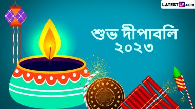 Diwali 2023 Wishes In Bengali:  দীপাবলির আনন্দ ভাগ করে নিতে বন্ধু-আত্মীয় পরিজনকে  Facebook, WhatsApp-এ পাঠিয়ে দিন শুভেচ্ছা বার্তা