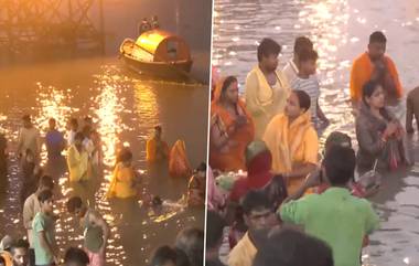 Chhath Puja 2023:আজ ছট পুজোর শেষ দিন, সূর্যোদয়ের প্রাক মুহুর্তে অর্ঘ্যদান ভক্তদের (দেখুন ভিডিও)