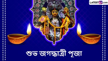 Jagadhatri Puja 2023 Wishes In Bengali: জগদ্ধাত্রী পূজার শুভ মুহূর্তে আপনার বন্ধুবান্ধব ও প্রিয়জনদের পাঠিয়ে দিন এই সব শুভেচ্ছা বার্তা