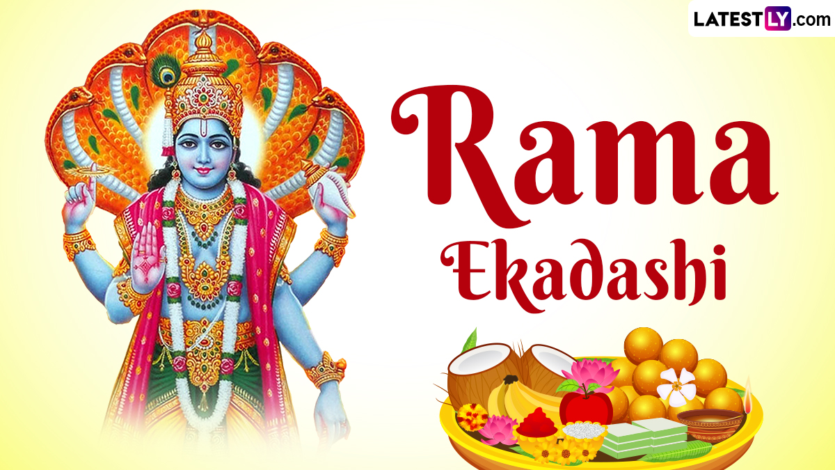 Rama Ekadashi wishes 2023: রমা একাদশীতে আপনার প্রিয়জনদের হোয়াটসঅ্যাপে পাঠান ভগবান বিষ্ণুর ছবিসহ শুভকামনা