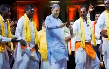 CM Siddaramaiah Dancing: শিল্পীদের সঙ্গে তালে তাল মিলিয়ে নাচ মুখ্যমন্ত্রী সিদ্ধারামাইয়ার, দেখুন