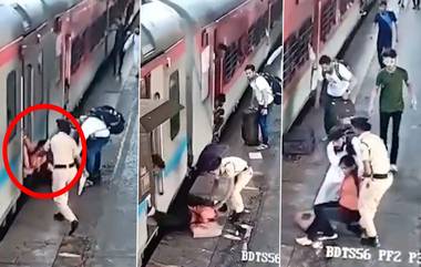 RPF Officer Saves Woman: চলন্ত ট্রেনে উঠতে গিয়ে পড়ে গেলেন এক মহিলা, দ্রুত ছুটে গিয়ে প্রাণ বাচালেন আরপিএফ অফিসার