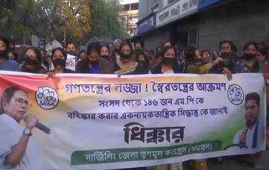 TMC Protest March: সংসদে নিরাপত্তা লঙ্ঘন ও বিরোধী সাংসদদের বরখাস্তের প্রতিবাদে শিলিগুড়িতে বিক্ষোভ মিছিল তৃণমূলের, ভিডিয়ো