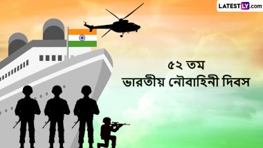 Indian Navy Day 2023: ডিসেম্বরের ৪ তারিখ কেন পালিত হয় ভারতীয় নৌবাহিনী দিবস? জেনে নেব এর ইতিহাস ও তাৎপর্য