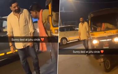 Drunk Sunny Deol Spotted In Mumbai: টলমল পায়ে জুহুর রাস্তায় সানি দেওল, অটোচালক ধরে ফেরালেন বাড়ি (দেখুন ভিডিও)