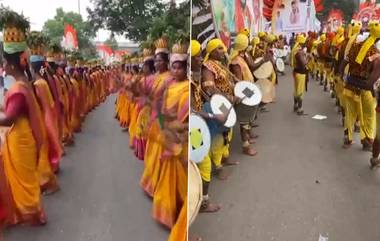 Video: মুখ্যমন্ত্রী রেভান্থ রেড্ডির শপথ অনুষ্ঠানের আগে লাল বাহাদুর স্টেডিয়ামের লোক শিল্পীদের পারফরম্যান্স (দেখুন ভিডিও)