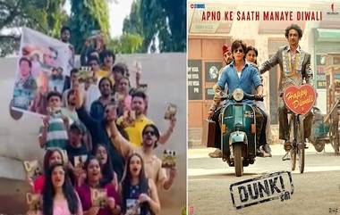 Shah Rukh Khan's Dunki: 'ডাঙ্কি' মুক্তির আগে ধামাকা, দেখুন শাহরুখ অনুরাগীদের কীর্তি