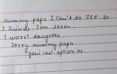 ‘Mummy, Papa, I Can't Do JEE’: কোটায় ফের মৃত্যু, ‘আমি হেরো’, মা-বাবাকে চিঠি লিখে আত্মঘাতী কিশোরী