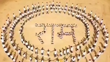 Ram Name Human Chain: মধ্যপ্রদেশের ৪০০ ছাত্র মিলে তৈরি করল রাম নামের মানব শৃঙ্খল (দেখুন সেই ভিডিও)