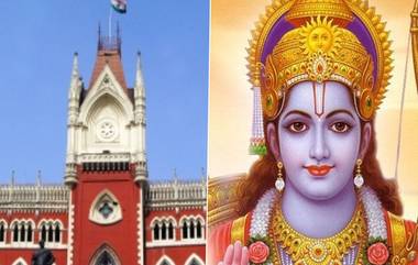 Ram Puja At Kalighat: কালীঘাটে রাম পুজো করার জন্য অনুমতি দেয়নি কলকাতা পুলিশ, হাইকোর্টের দ্বারস্থ বঙ্গ বিজেপি